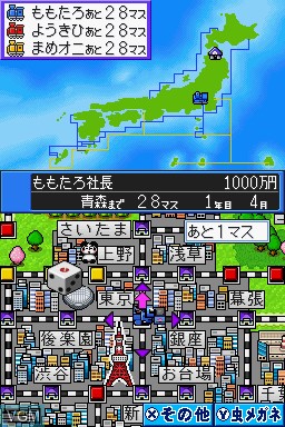 Image in-game du jeu Momotarou Dentetsu - 20-Shuunen sur Nintendo DS