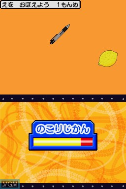Image in-game du jeu Kangaeru Chikara o Gungun Nobasu! DS Youji no Nou Tore sur Nintendo DS