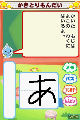 Image in-game du jeu Pururun! Shizuku-Chan Aha-* DS Drill Kokugo sur Nintendo DS