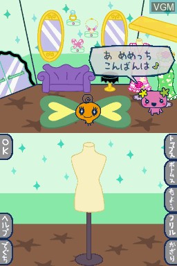 Image in-game du jeu Tamagotchi Kira Kira Omisecchi sur Nintendo DS