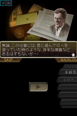 Image in-game du jeu Keiji J.B. Harold no Jikenbo - Manhattan Requiem & Kiss of Murder sur Nintendo DS