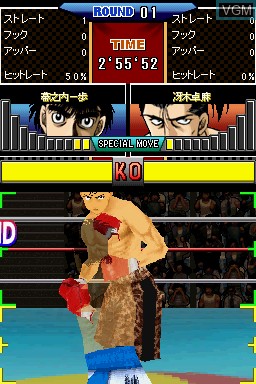Hajime no Ippo - The Fighting! DS