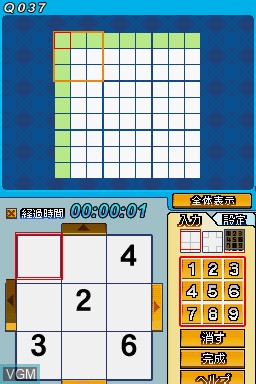 Image in-game du jeu Puzzle Mate - Nanpure Mate sur Nintendo DS