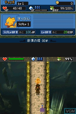 Image in-game du jeu Cid to Chocobo no Fushigi na Dungeon - Toki Wasure no Meikyuu + sur Nintendo DS