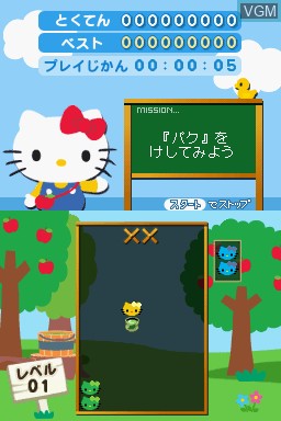 Image in-game du jeu Hello Kitty no PacPac & Logic sur Nintendo DS