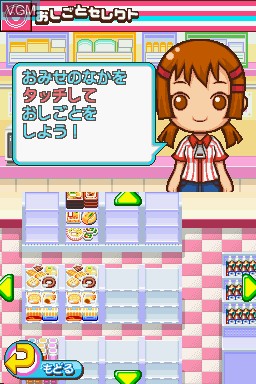 Image in-game du jeu Minna no Conveni sur Nintendo DS