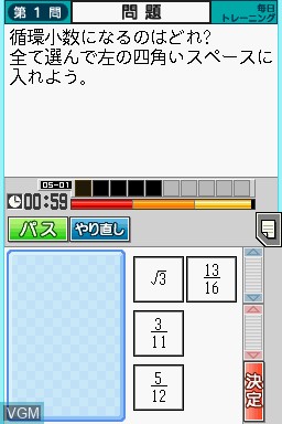Image in-game du jeu Tokutenryoku Gakushuu DS - Chuu-3 Suugaku sur Nintendo DS