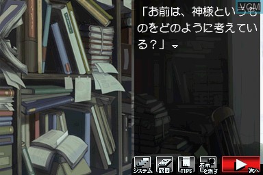 Image in-game du jeu Higurashi no Naku Koro ni Kizuna - Dai Yon Kan - Kizuna sur Nintendo DS