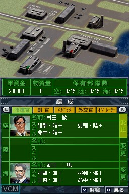 Image in-game du jeu Gendai Daisenryaku DS - Isshoku Sokuhatsu - Gunji Balance Houkai sur Nintendo DS