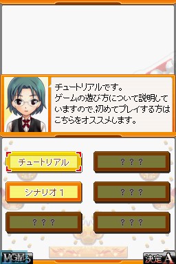 Image in-game du jeu Maruhan Pachinko & Pachi-Slot Hisshou Guide Kanshuu - The Pachinko Hall sur Nintendo DS
