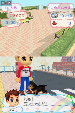 Image in-game du jeu Kawaii Koinu DS 3 sur Nintendo DS