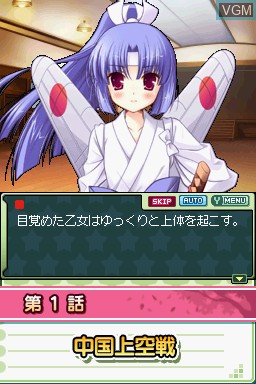 Image in-game du jeu Moe Moe 2-Ji Daisenryaku 2 - Yamato Nadesico sur Nintendo DS