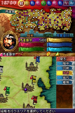 Image in-game du jeu Sengoku Spirits - Shukunden sur Nintendo DS