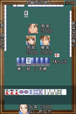 Image in-game du jeu Mahjong Haoh DS - Dankyuu Battle sur Nintendo DS