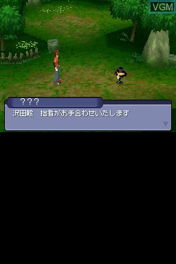Image in-game du jeu Katekyoo Hitman Reborn! DS Fate of Heat III - Yuki no Shugosha Raishuu! sur Nintendo DS