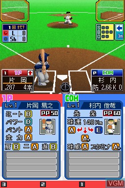 Image in-game du jeu Pro Yakyuu Famista DS 2009 sur Nintendo DS