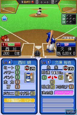 Image in-game du jeu Pro Yakyuu Famista DS 2010 sur Nintendo DS