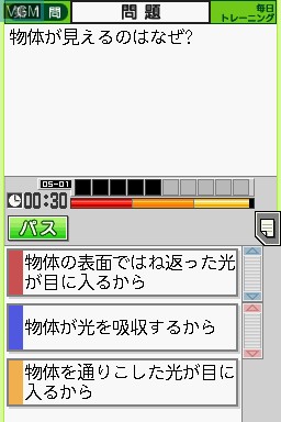 Image in-game du jeu Tokutenryoku Gakushuu DS - Chuugaku Rika 1 Bunya sur Nintendo DS