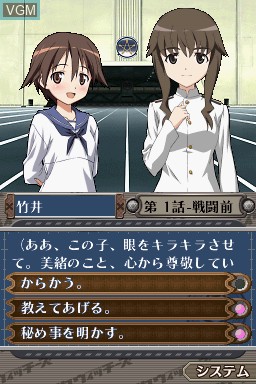Image in-game du jeu Strike Witches - Aoi no Dengekisen - Shin Taichou Funtousuru! sur Nintendo DS
