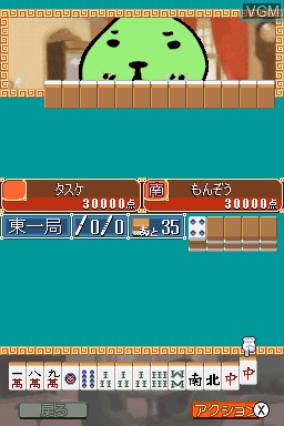 1500DS Spirits - Mahjong V
