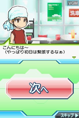 Image in-game du jeu Honki de Manabu - LEC de Goukakuru - DS Kikenbutsu Toriatsukaimono Otsushu 4-Rui sur Nintendo DS