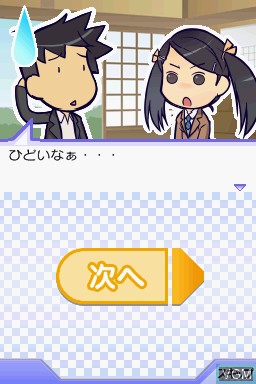 Image in-game du jeu Honki de Manabu - LEC de Goukakuru - DS Koumuinshiken Suumato Shori sur Nintendo DS