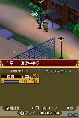 Image in-game du jeu Dengeki Gakuen RPG - Cross of Venus Special sur Nintendo DS
