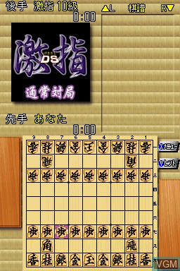 Image in-game du jeu Shogi World Champion - Gekisashi DS sur Nintendo DS
