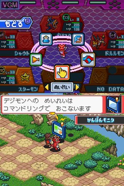 Image in-game du jeu Digimon Story - Super Xros Wars Red sur Nintendo DS