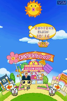 Image in-game du jeu Tamagotchi no Narikiri Challenge sur Nintendo DS