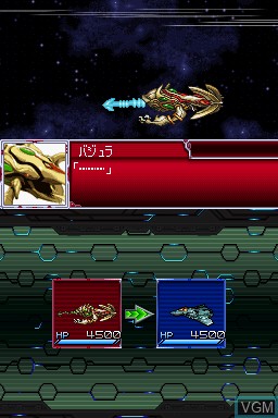 Image in-game du jeu Super Robot Taisen L sur Nintendo DS
