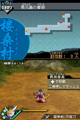 Image in-game du jeu SD Gundam Sangokuden Brave Battle Warriors - Shin Mirisha Taisen sur Nintendo DS
