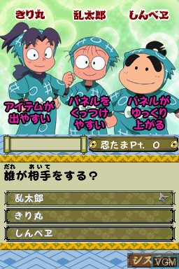 Image in-game du jeu Nintama Rantarou - Gakunen Taikousen Puzzle! no Dan sur Nintendo DS