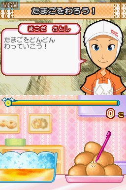 Image in-game du jeu Akogare Girls Collection - Mister Donut DS sur Nintendo DS