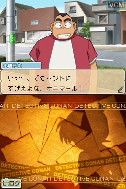 Image in-game du jeu Meitantei Conan - Aoki Houseki no Rinbukyoku sur Nintendo DS