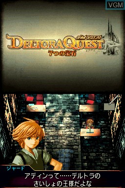 Deltora Quest - 7-tsu no Houseki