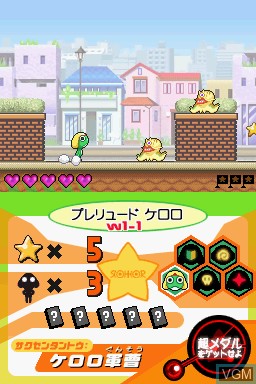 Image in-game du jeu Chou Gekijouban Keroro Gunsou 3 - Tenkuu Daibouken de Arimasu! sur Nintendo DS