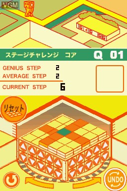 Image in-game du jeu Chotto-Aima no Colpile DS sur Nintendo DS