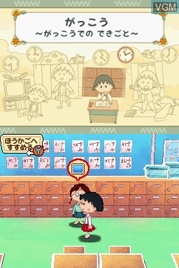 Image in-game du jeu Chibi Maruko-Chan DS - Maru-Chan no Machi sur Nintendo DS