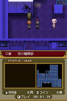 Image in-game du jeu Dengeki Gakuen RPG - Cross of Venus sur Nintendo DS
