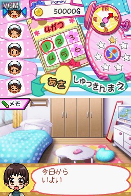 Image in-game du jeu Akogare Girls Collection - Suteki ni Nurse Days sur Nintendo DS