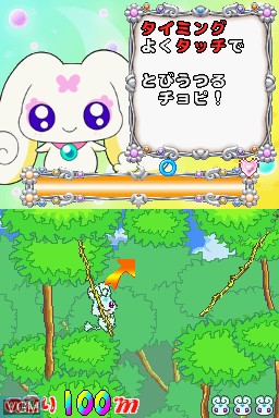 Image in-game du jeu Futari wa PreCure - Splash Star Panpaka Game de Zekkouchou! sur Nintendo DS