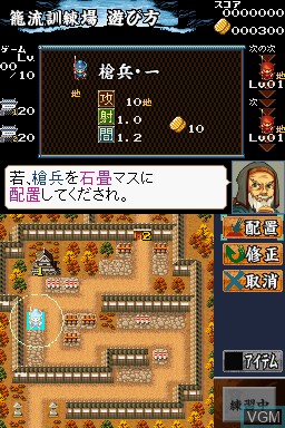 Image in-game du jeu Fuuun! Dairoujou sur Nintendo DS