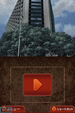 Image in-game du jeu Hayarigami 2 DS - Toshidensetsu Kaii Jiken sur Nintendo DS