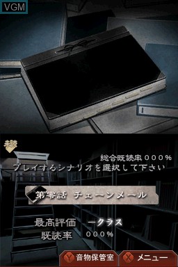 Image in-game du jeu Hayarigami DS - Toshidensetsu Kaii Jiken sur Nintendo DS