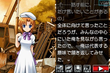 Image in-game du jeu Higurashi no Naku Koro ni Kizuna - Dai San Kan - Rasen sur Nintendo DS