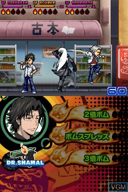 Image in-game du jeu Katekyoo Hitman Reborn! DS Flame Rumble Kaien Ring Soudatsuen! sur Nintendo DS