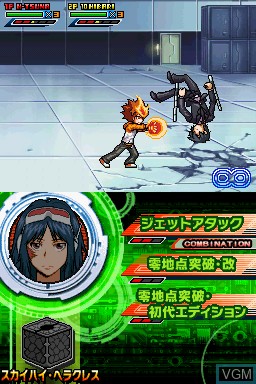 Image in-game du jeu Katekyoo Hitman Reborn! DS Flame Rumble X - Mirai Chou-Bakuhatsu!! sur Nintendo DS
