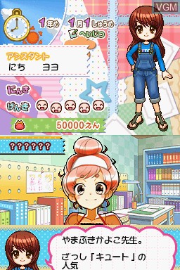 Image in-game du jeu Let's Mangaka DS Style sur Nintendo DS