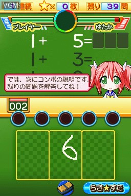 Image in-game du jeu Lucky * Star - Moe Drill sur Nintendo DS